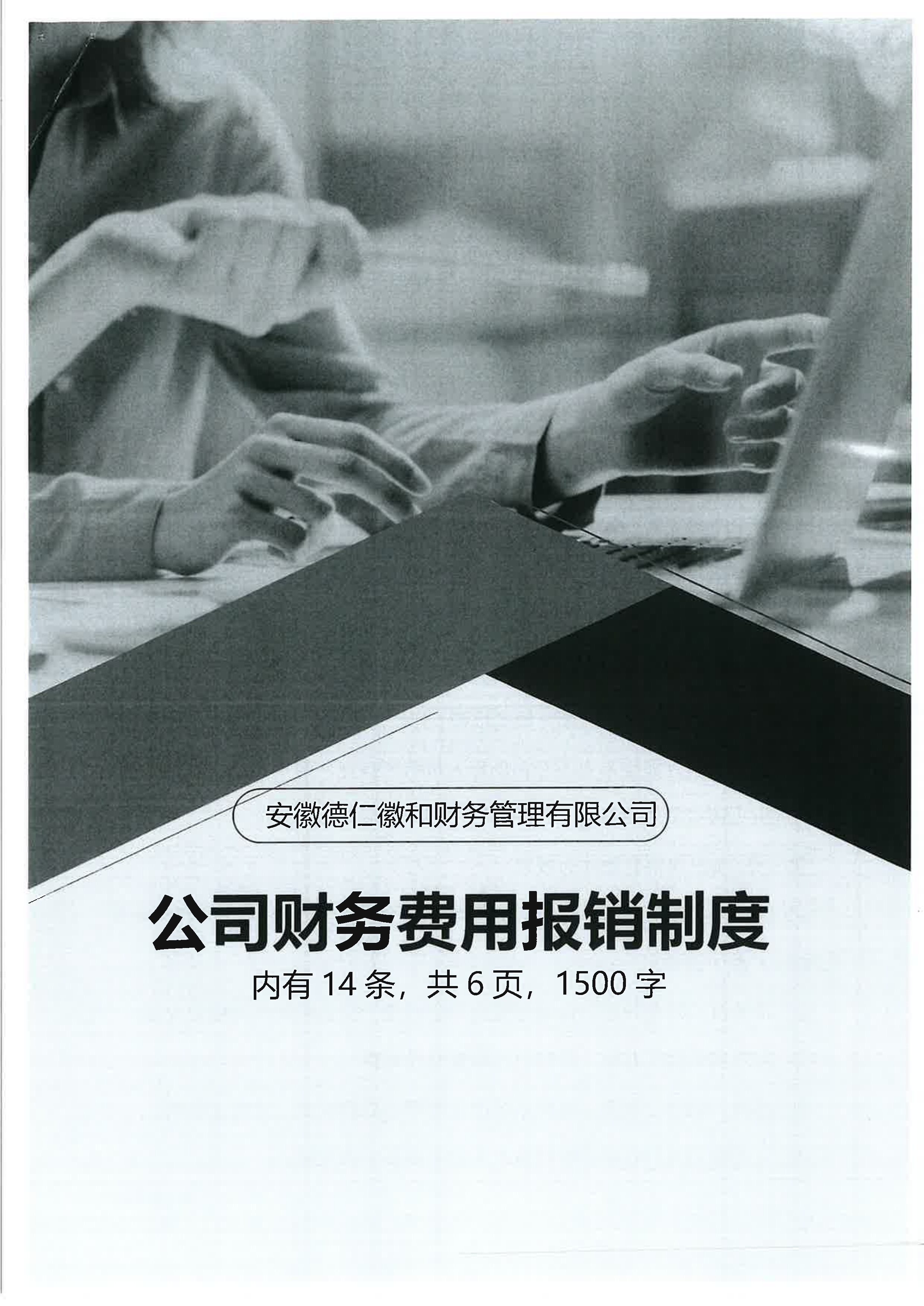 放假通知详情图片