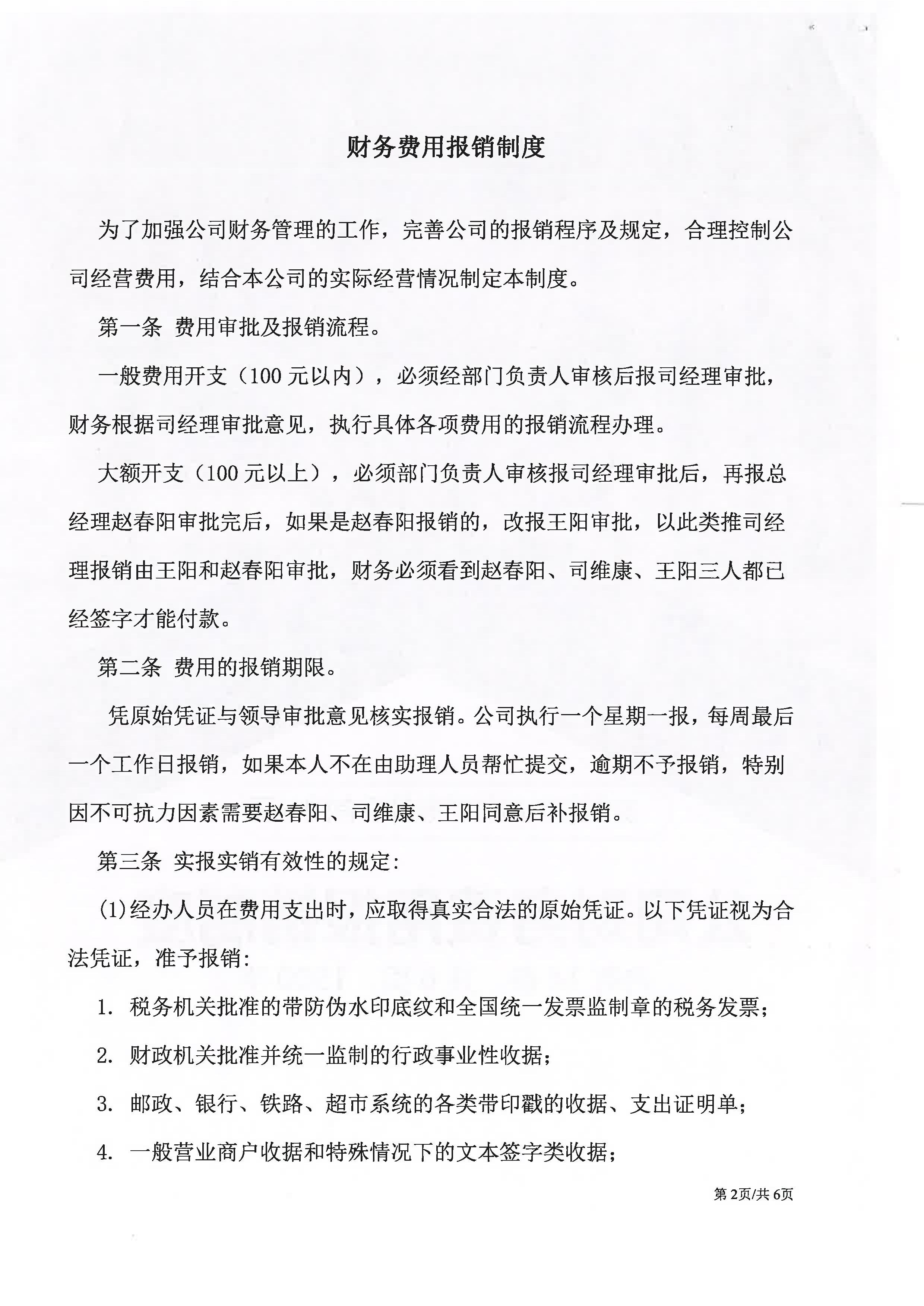 放假通知详情图片