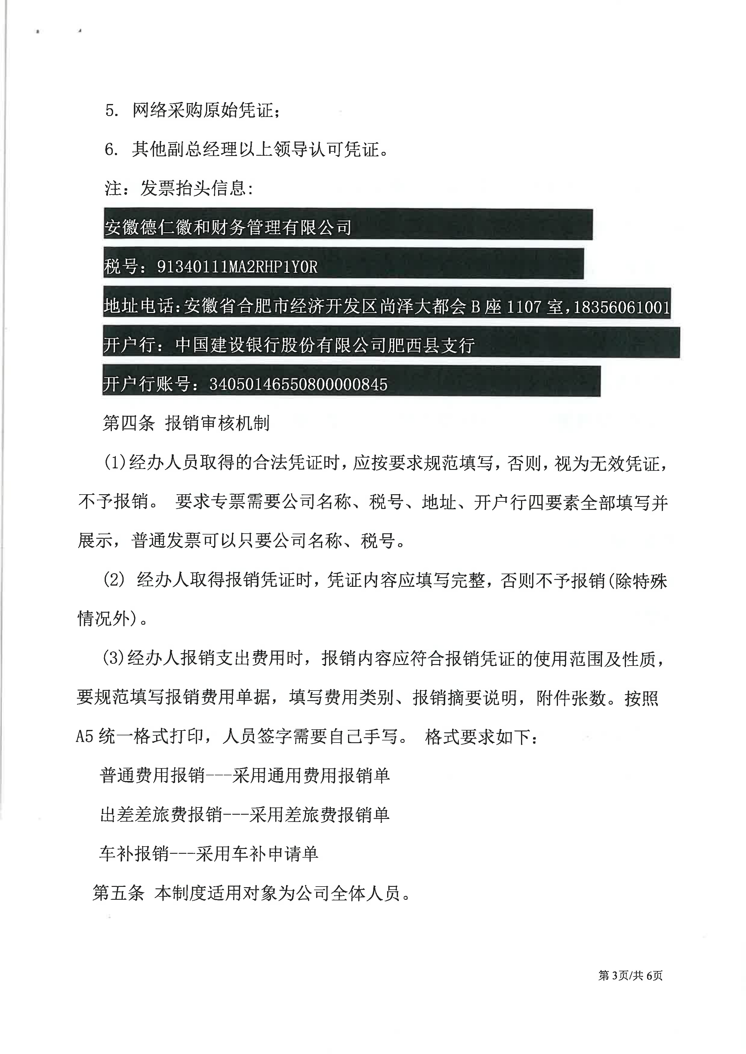 放假通知详情图片