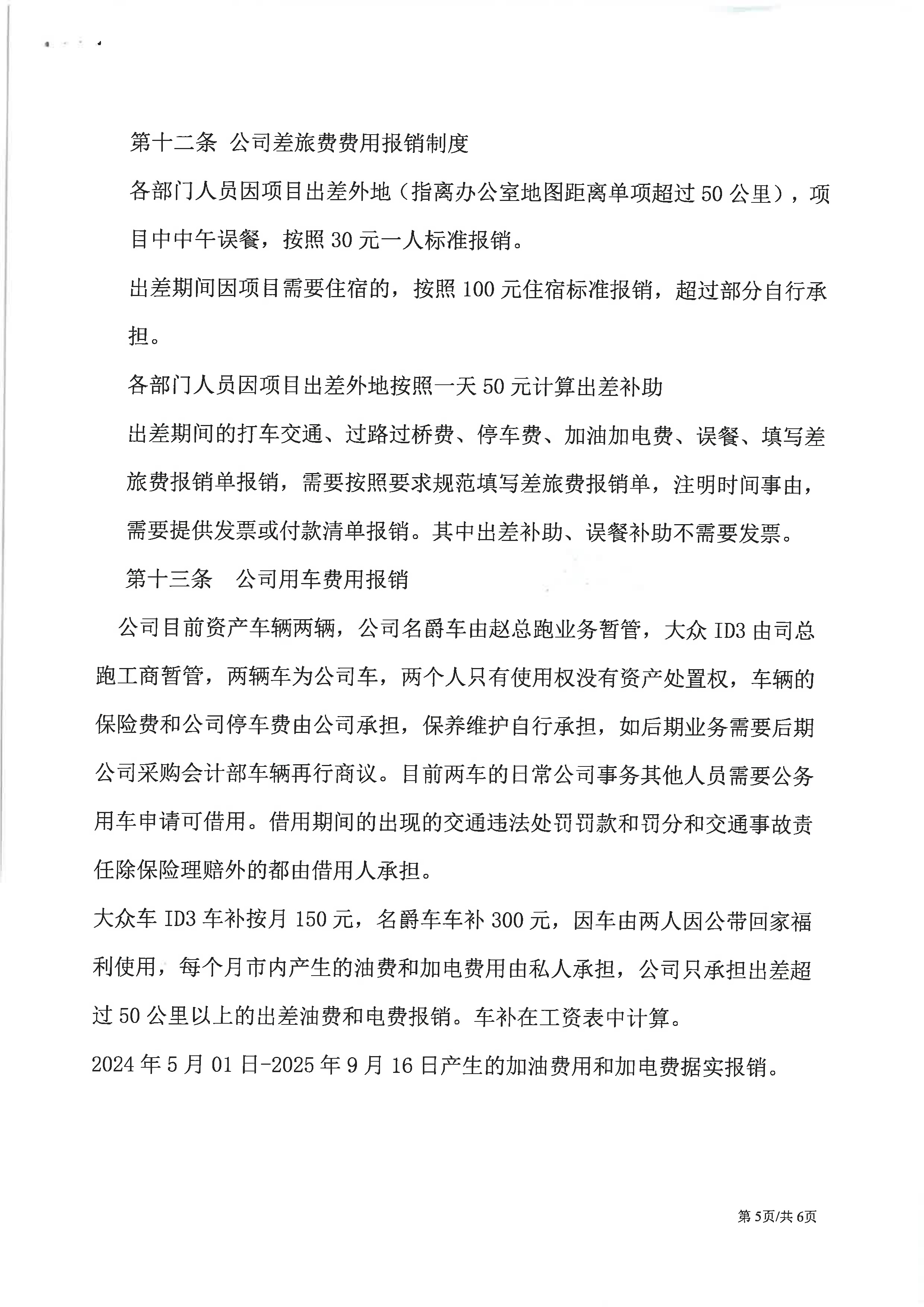 放假通知详情图片