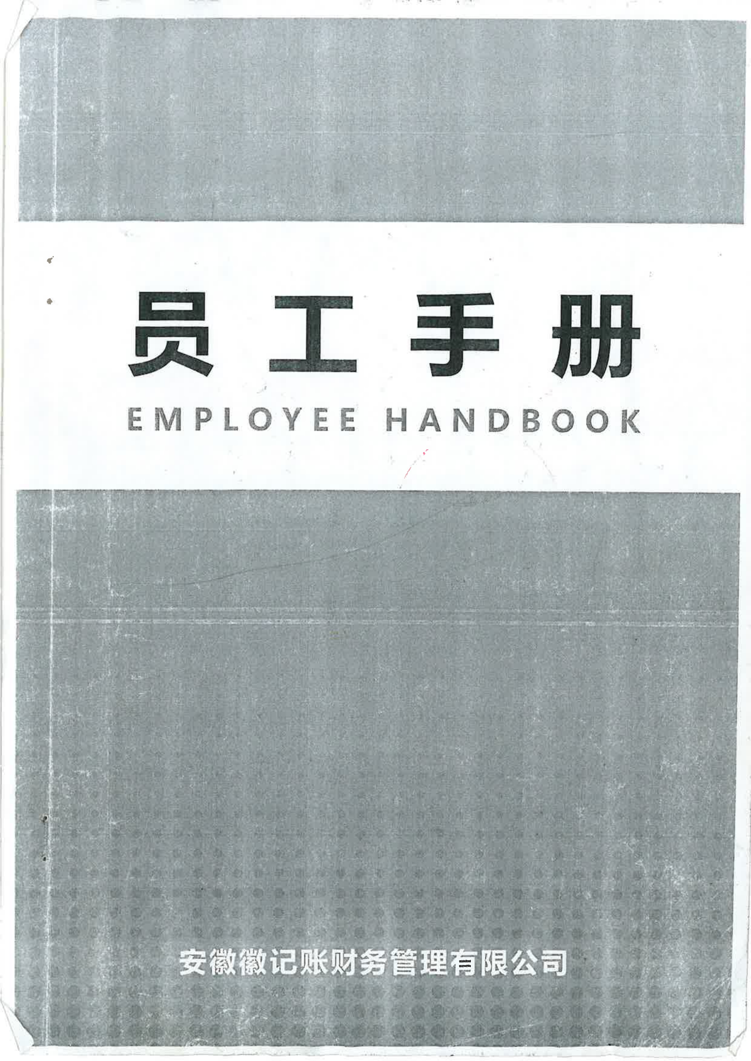 放假通知详情图片