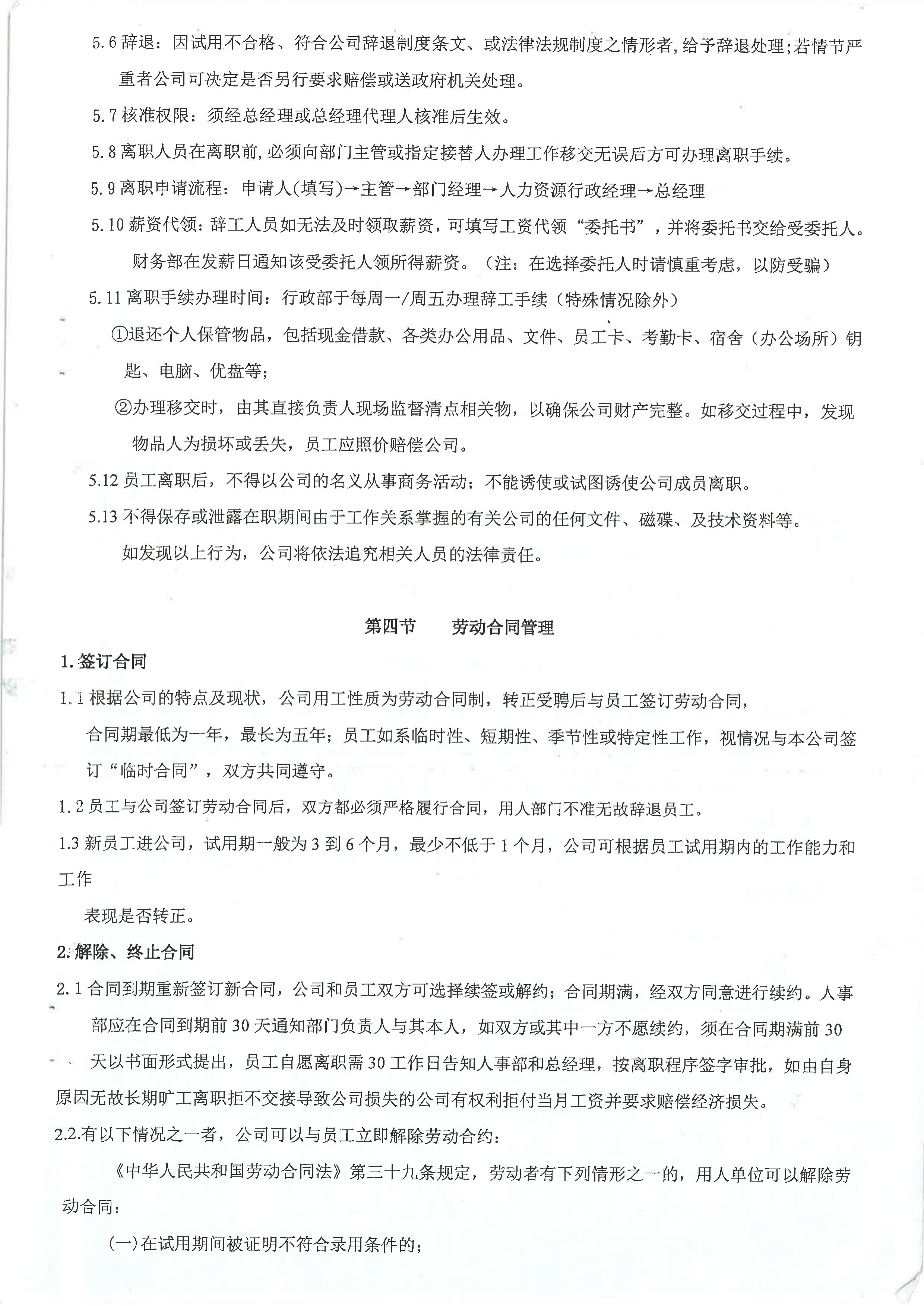 放假通知详情图片