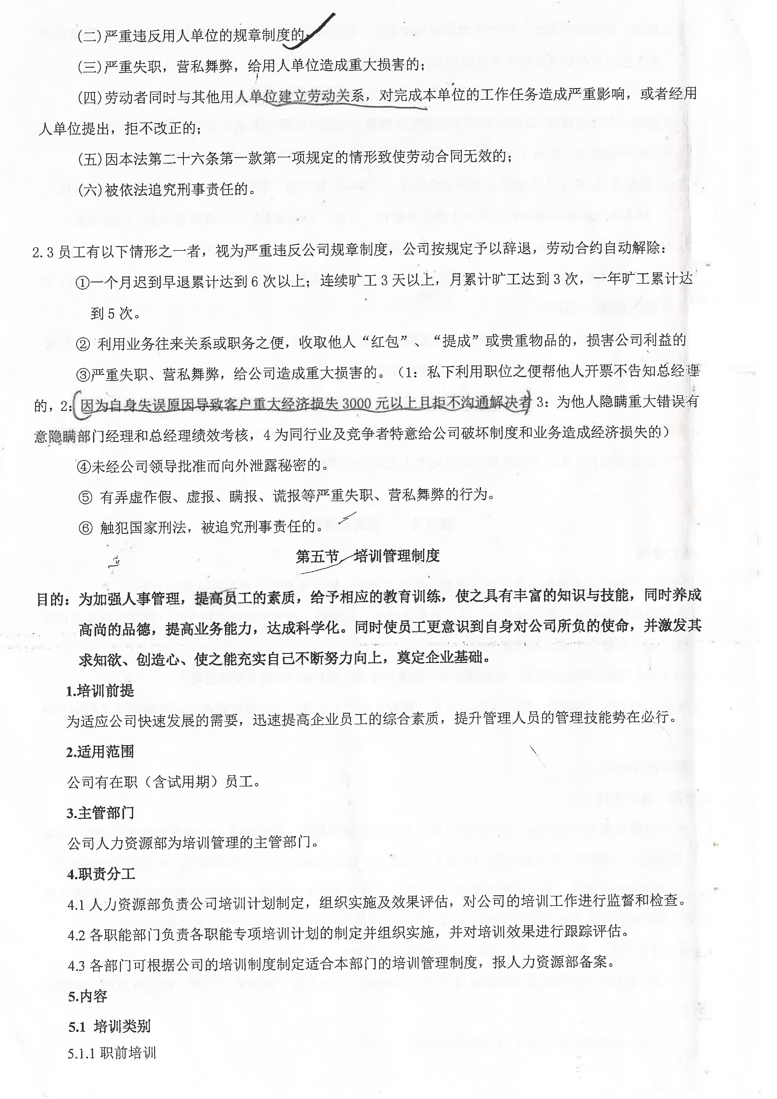 放假通知详情图片