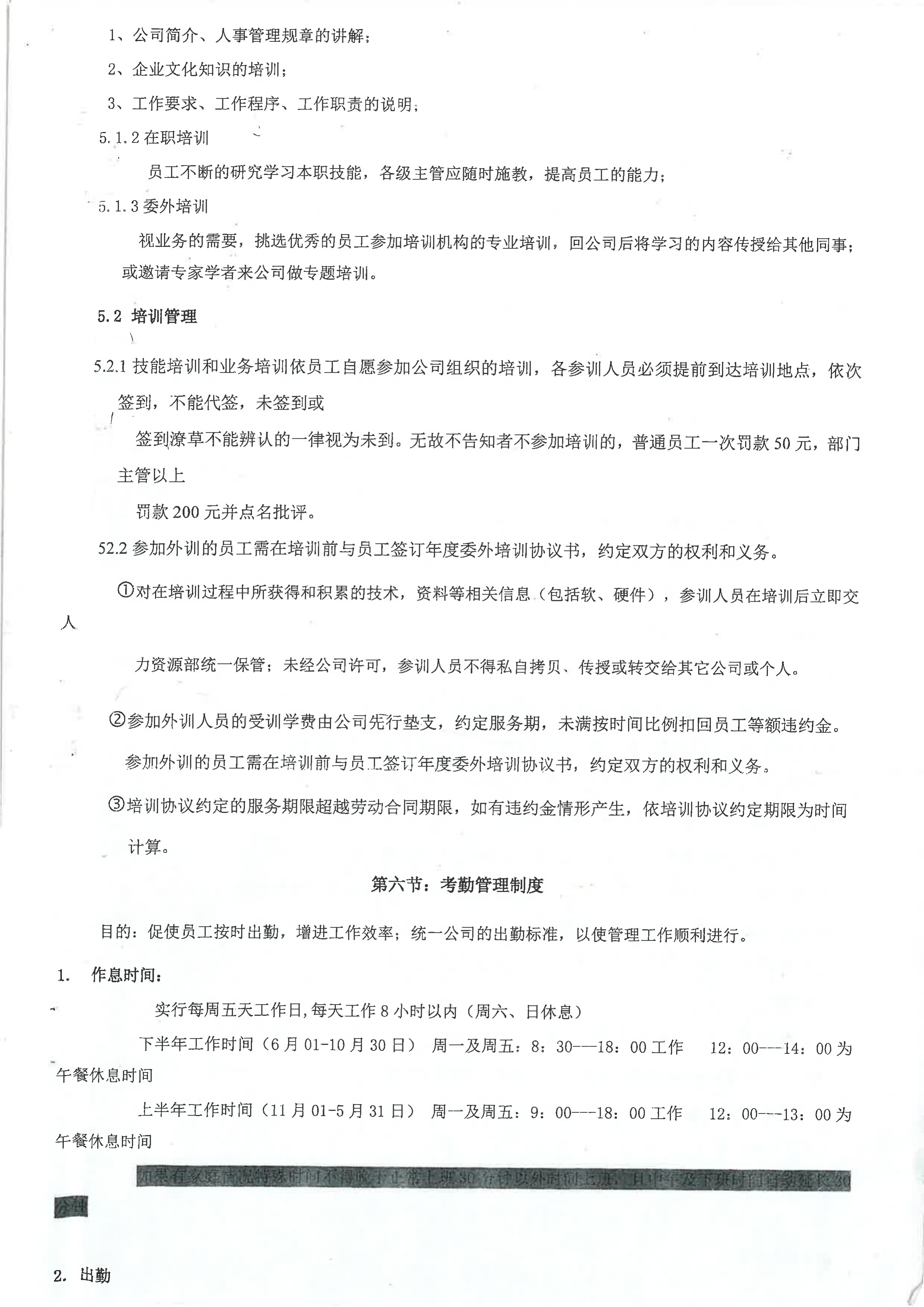 放假通知详情图片