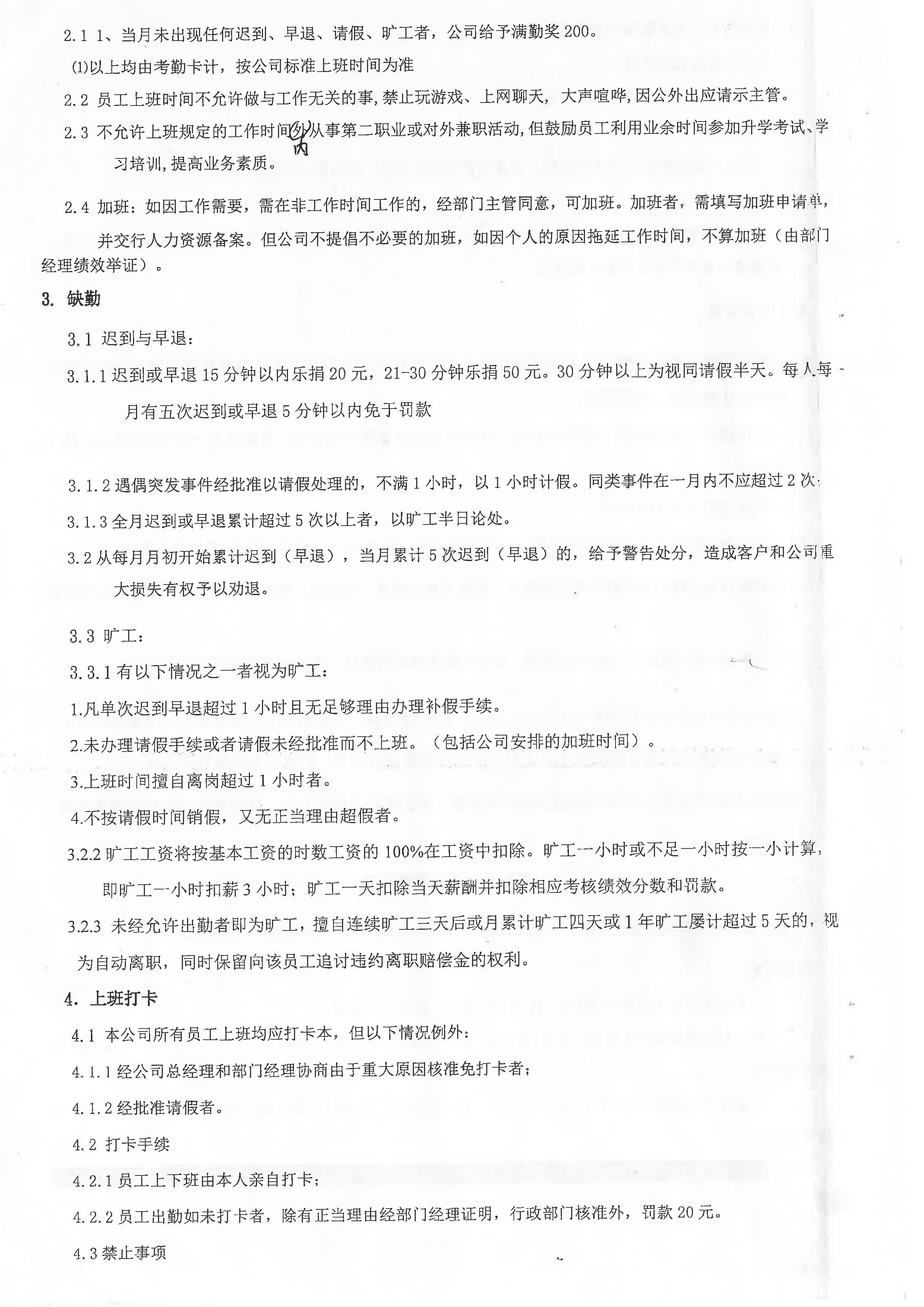 放假通知详情图片