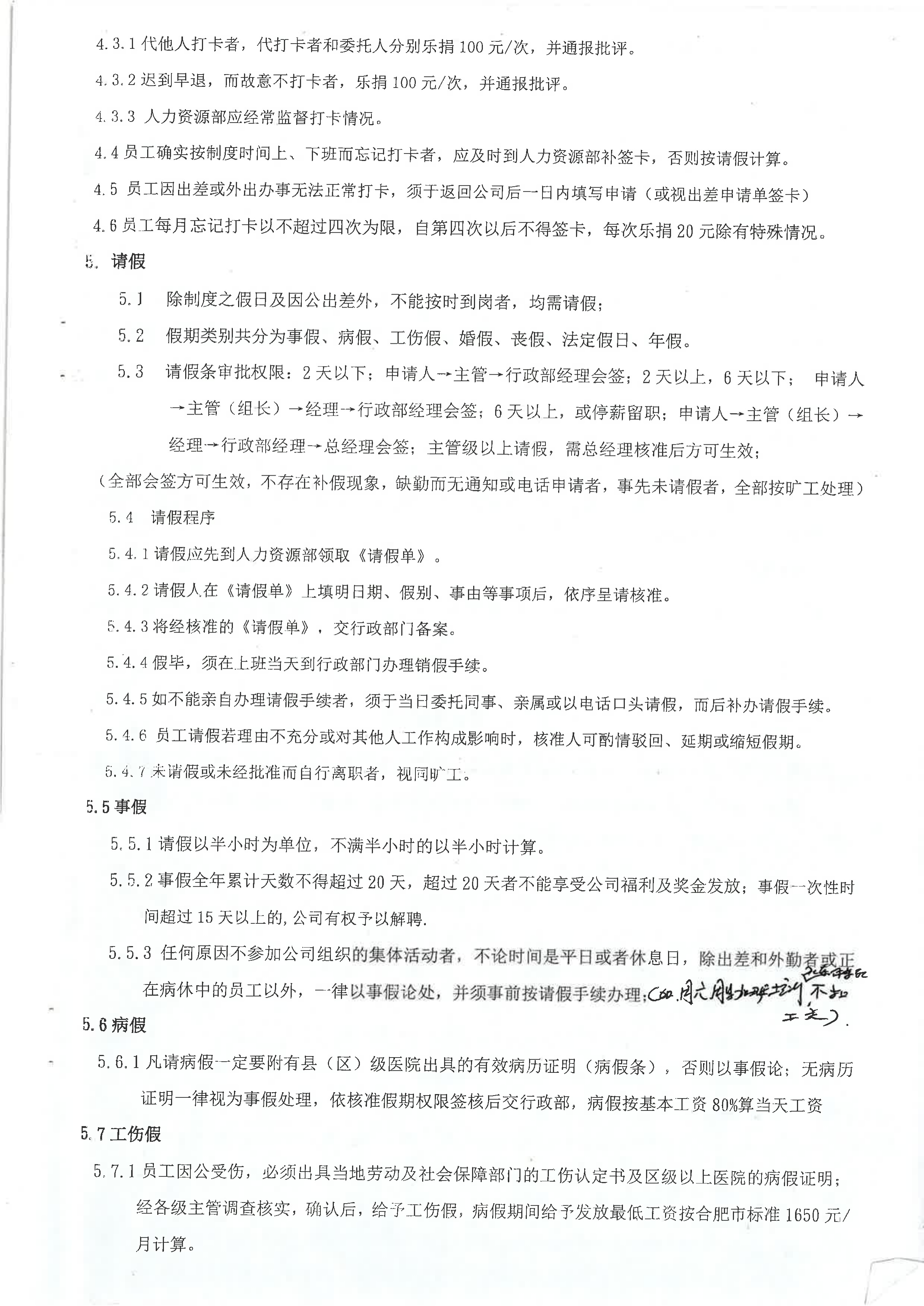 放假通知详情图片