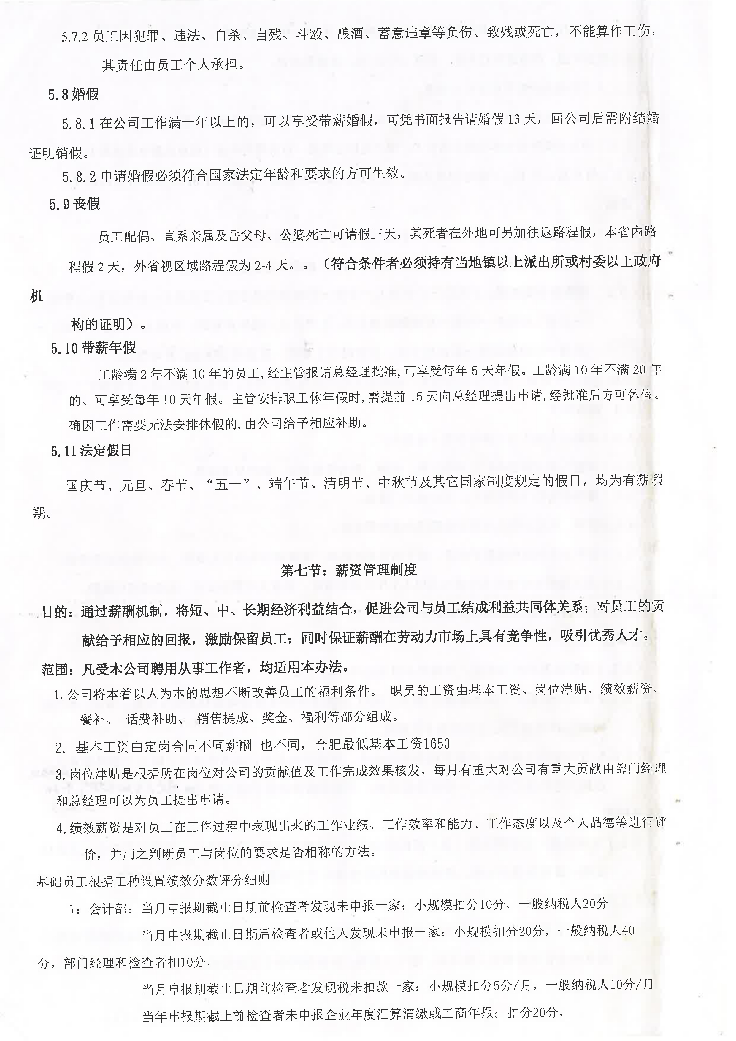 放假通知详情图片