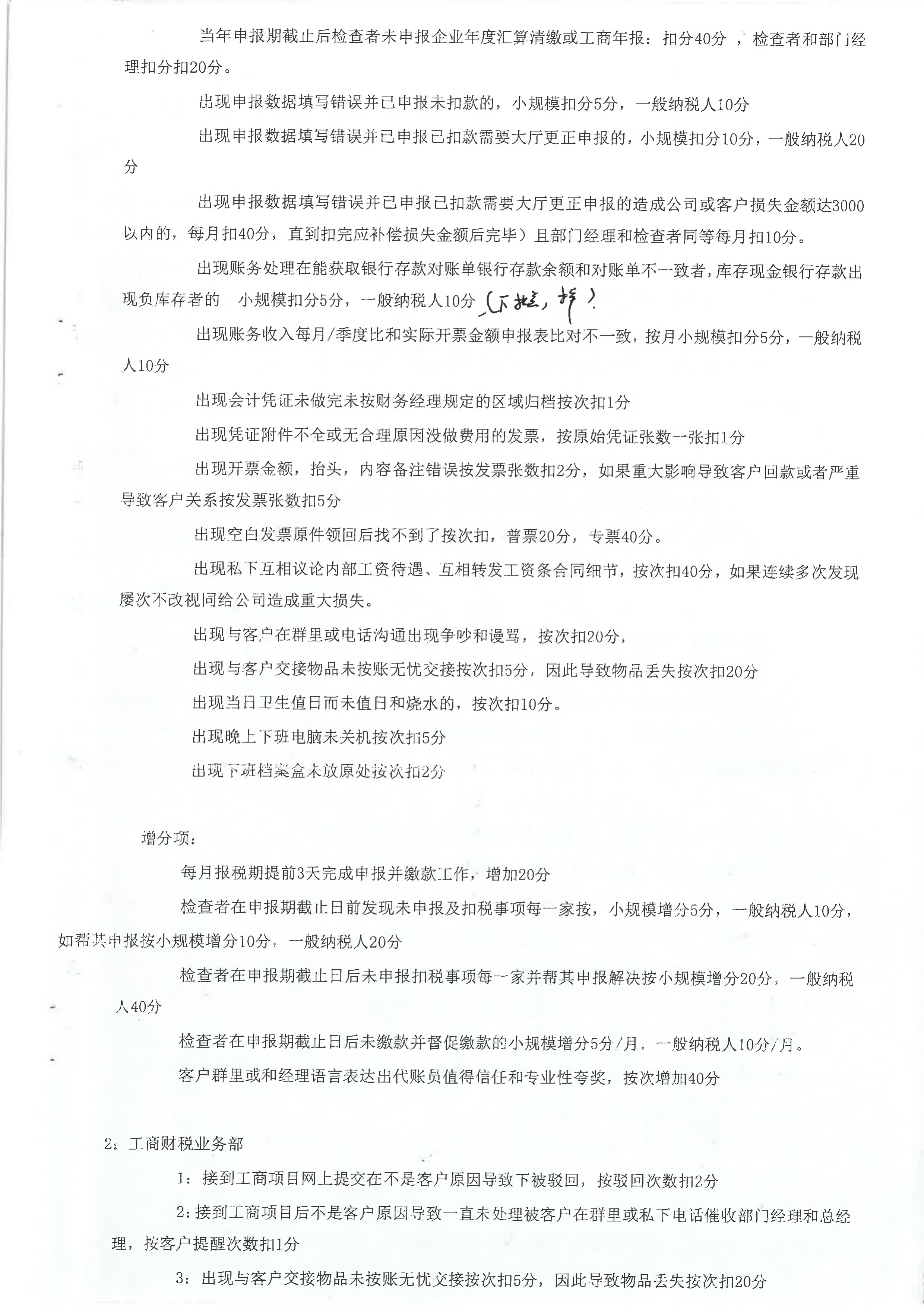 放假通知详情图片