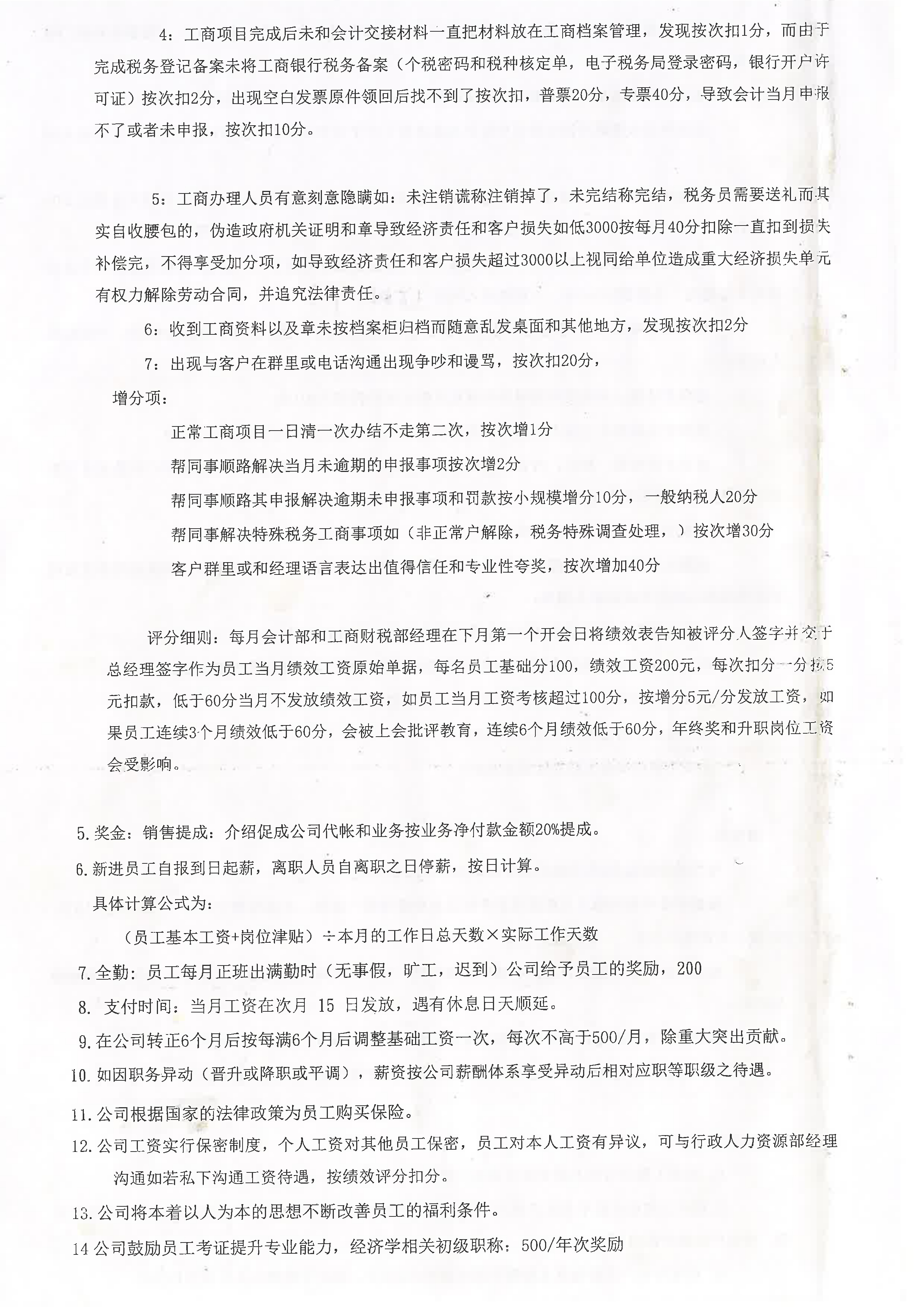 放假通知详情图片