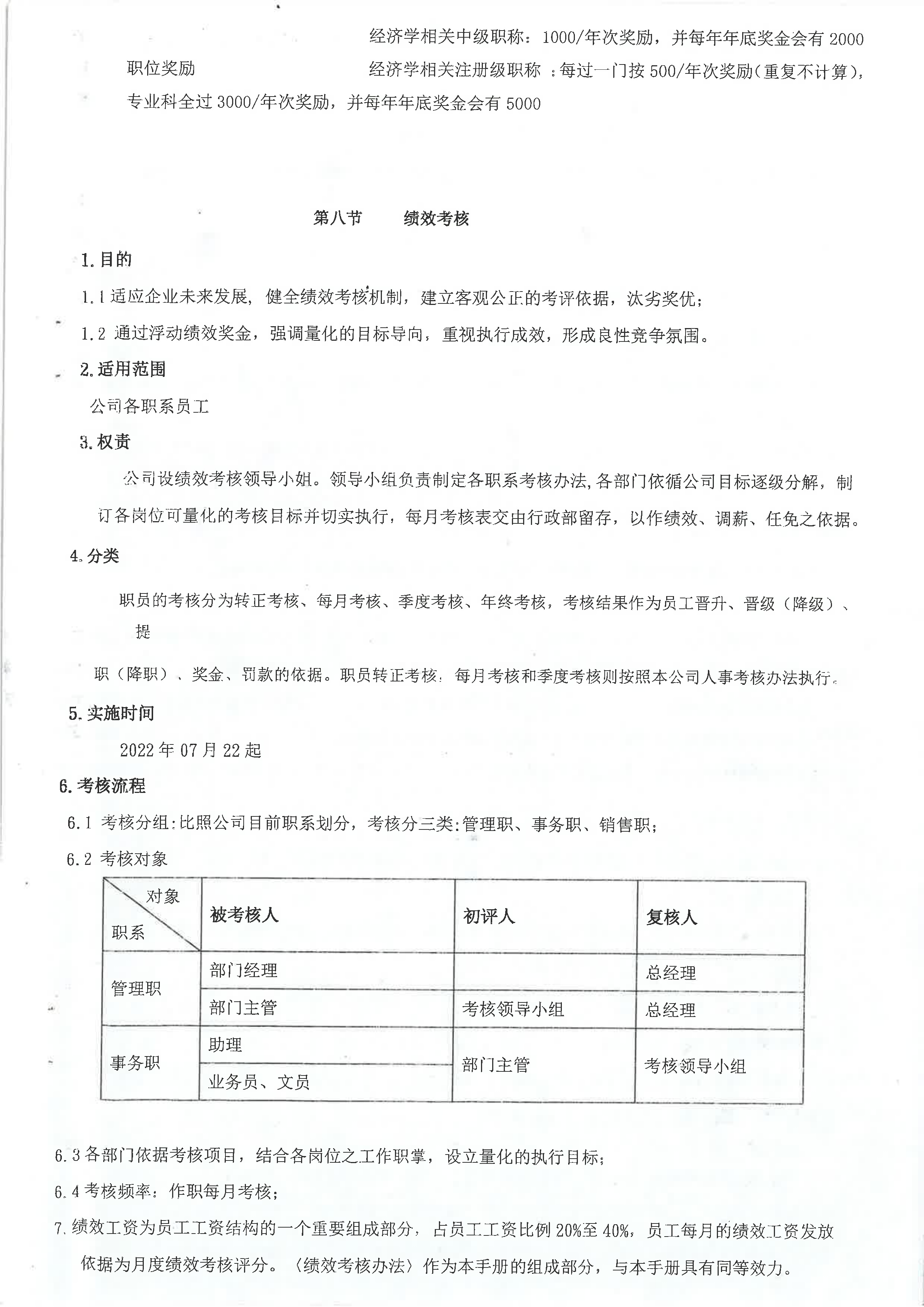 放假通知详情图片