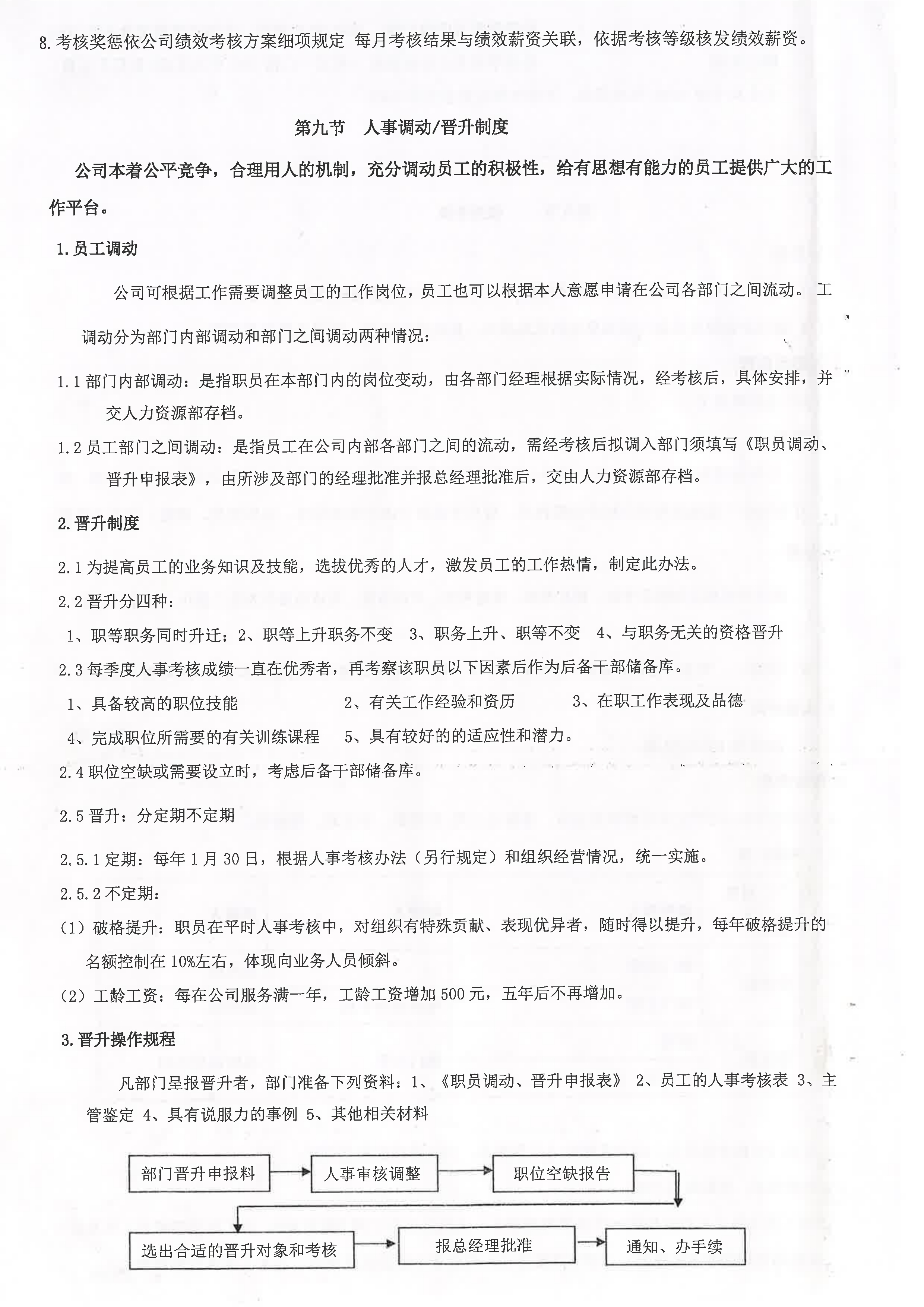 放假通知详情图片