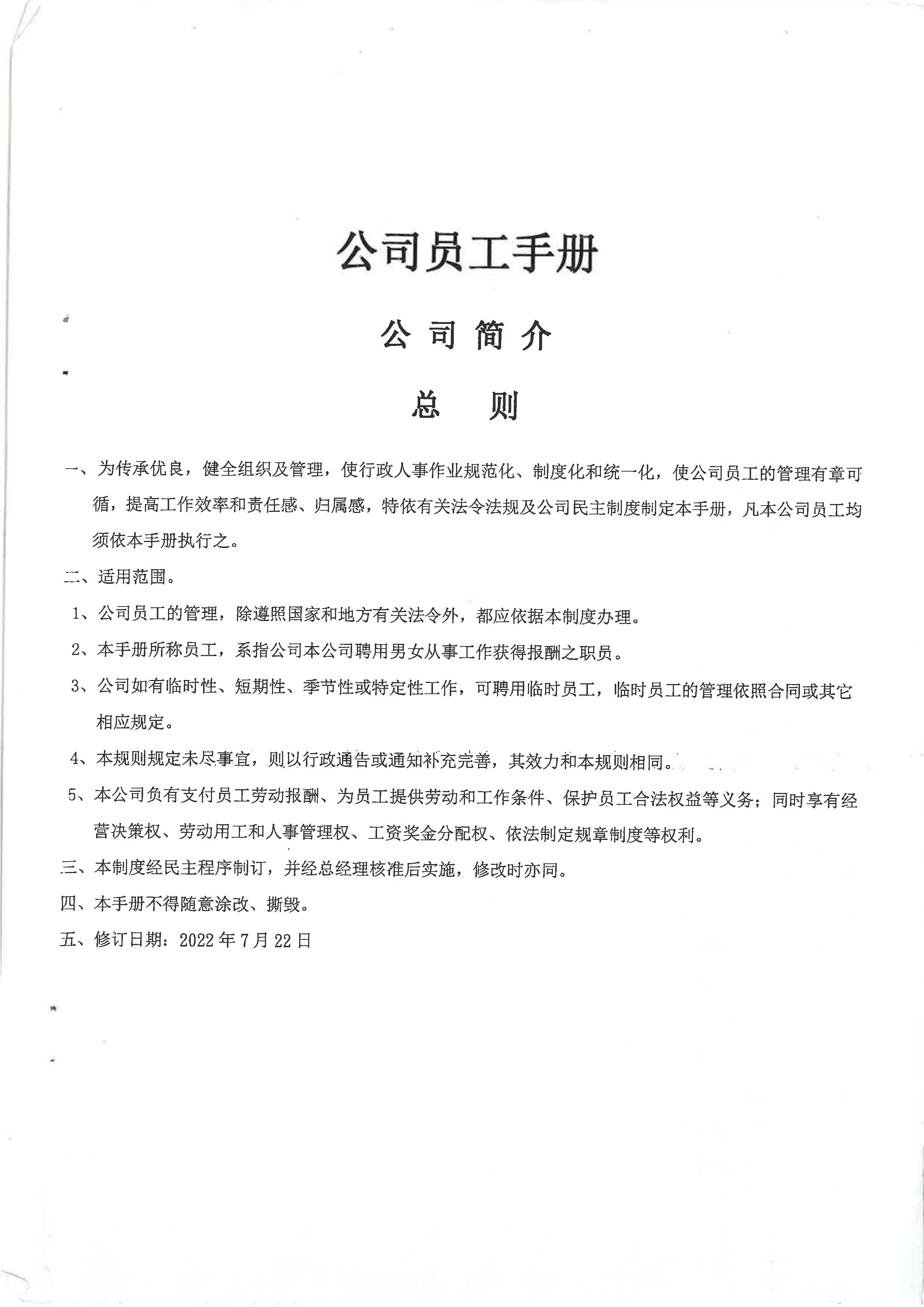 放假通知详情图片