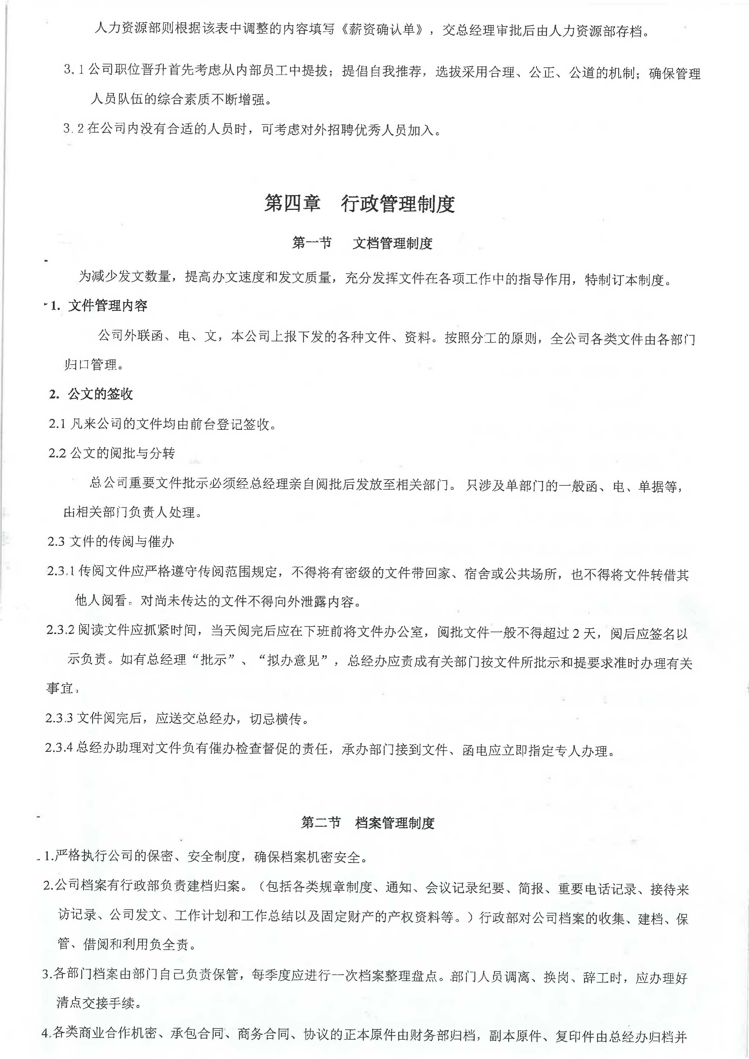 放假通知详情图片