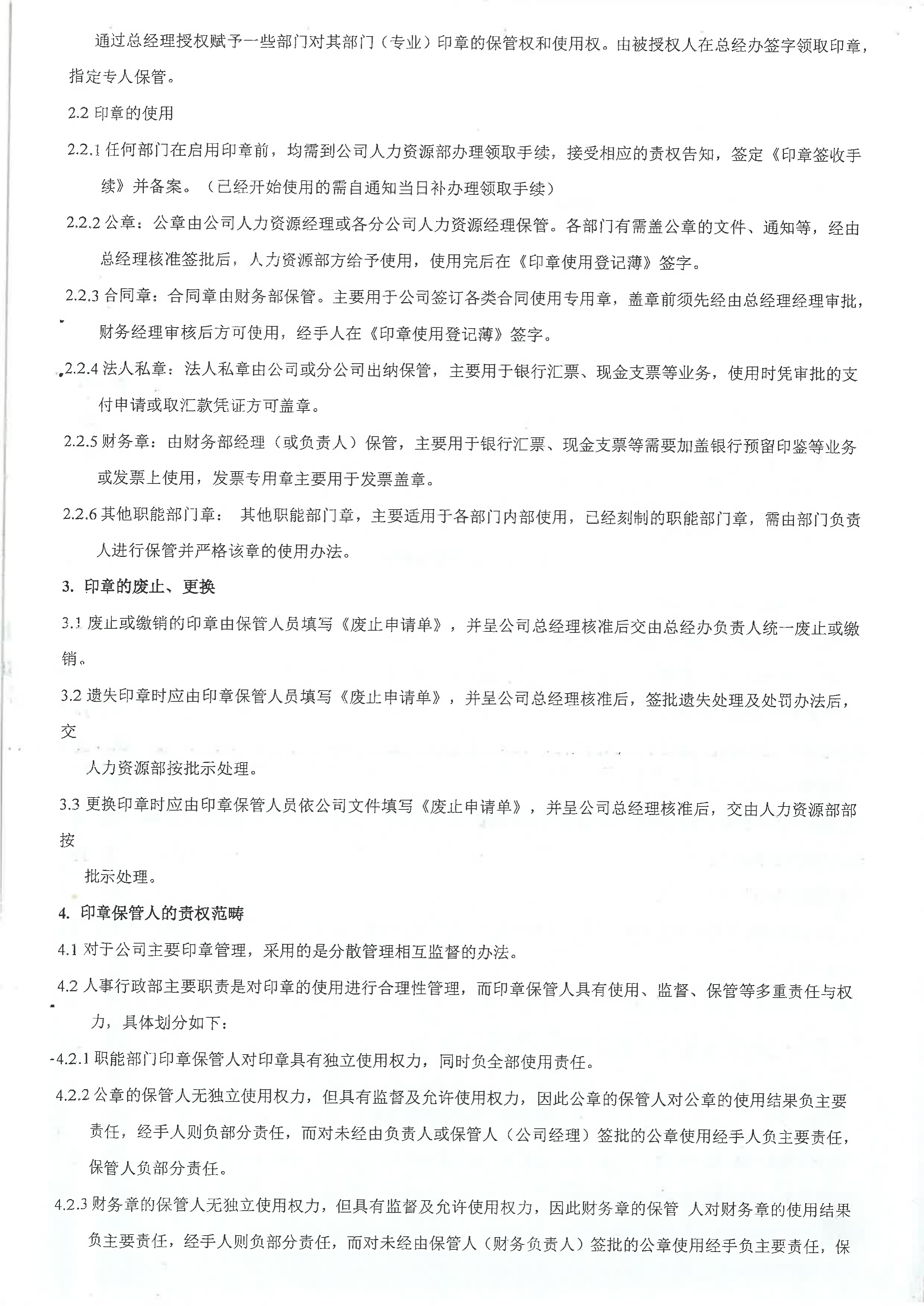 放假通知详情图片