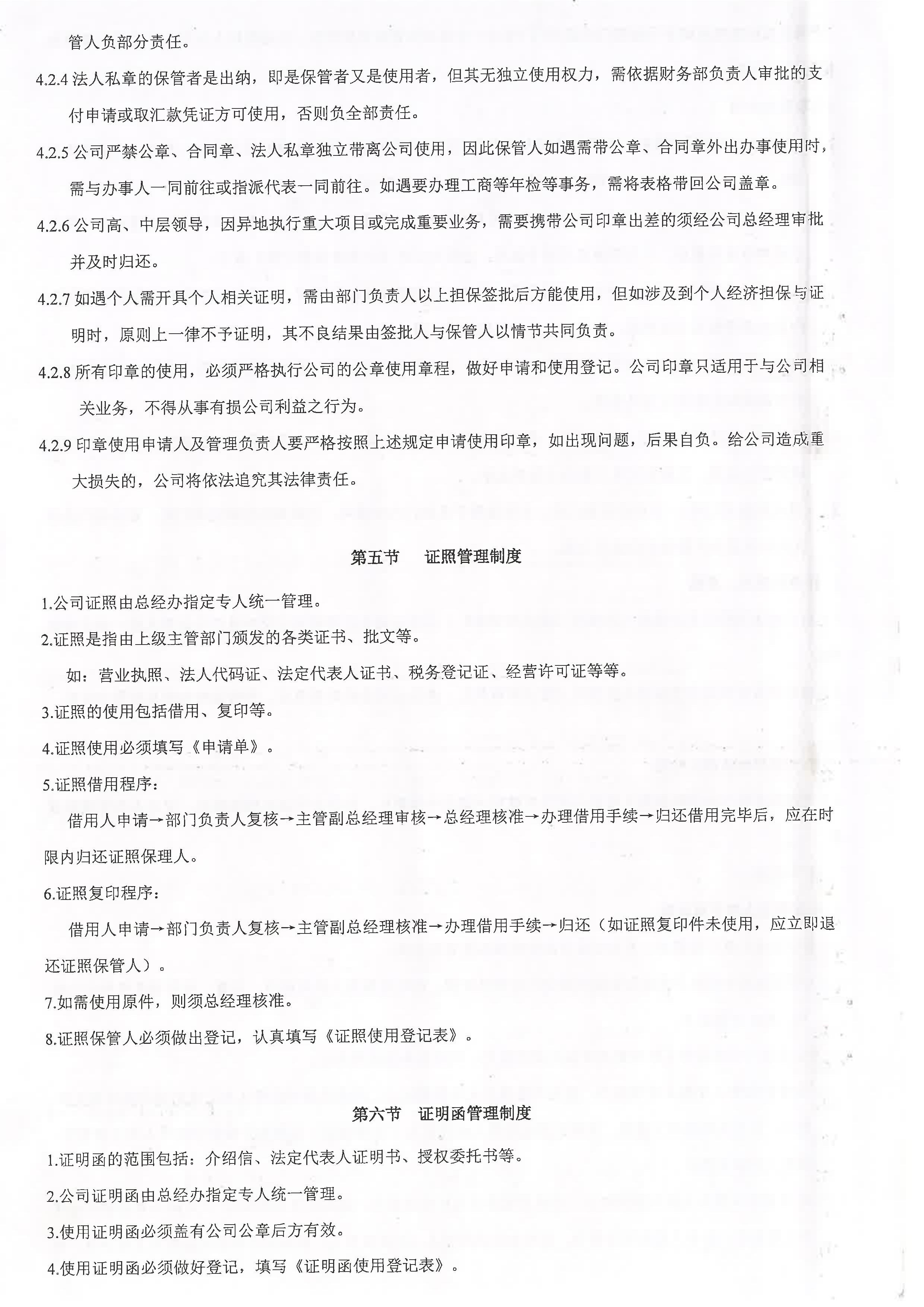 放假通知详情图片