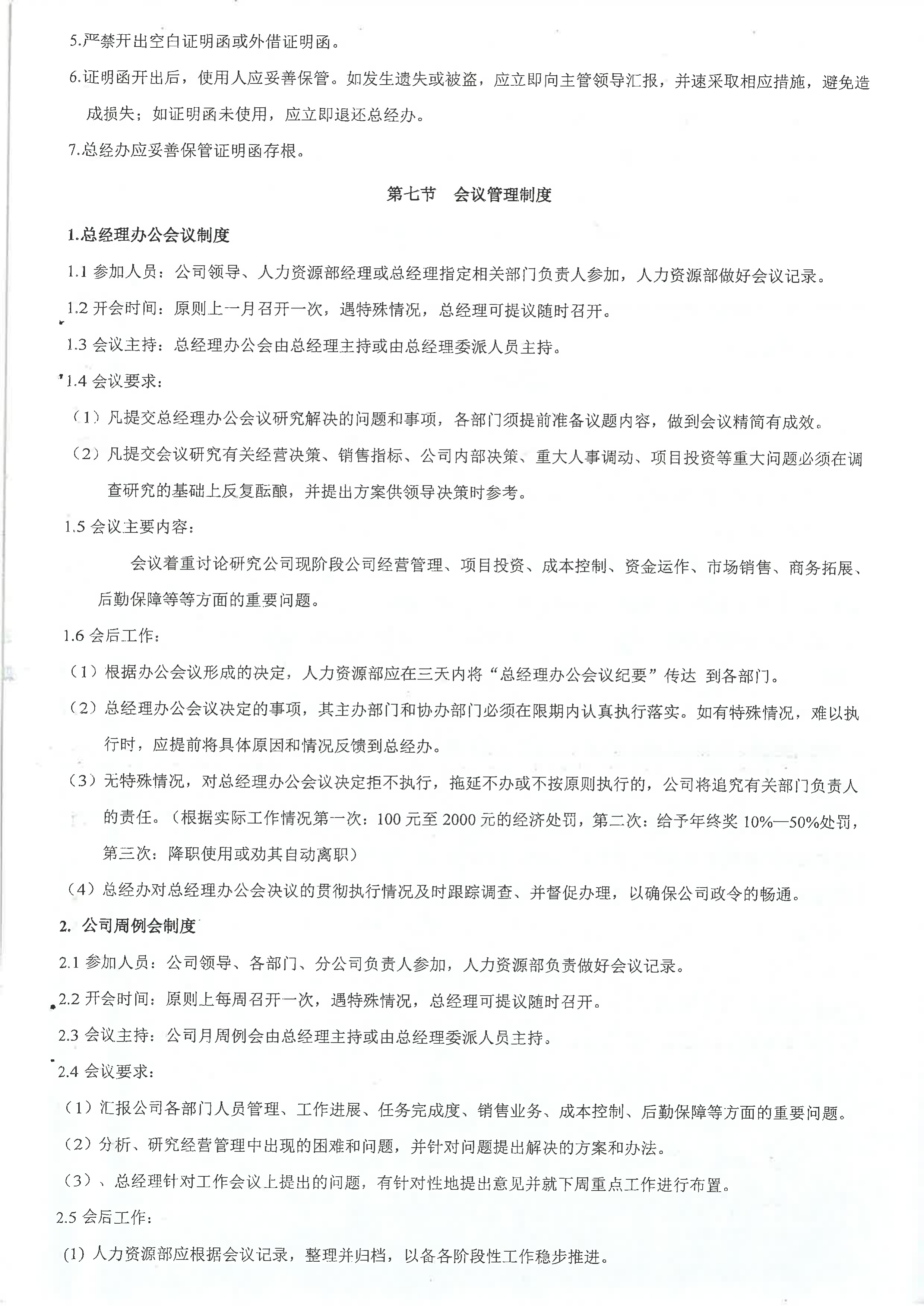 放假通知详情图片