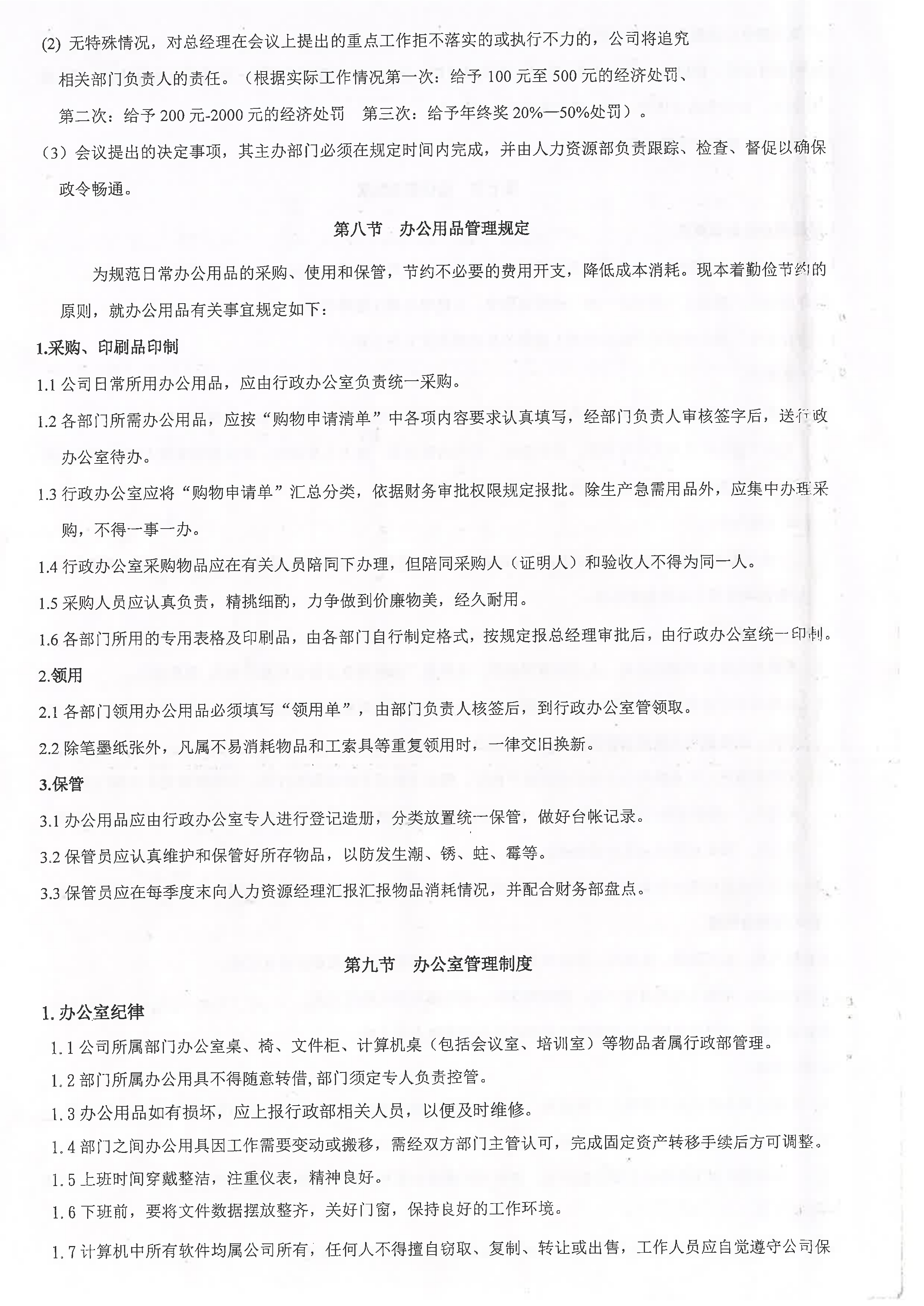 放假通知详情图片