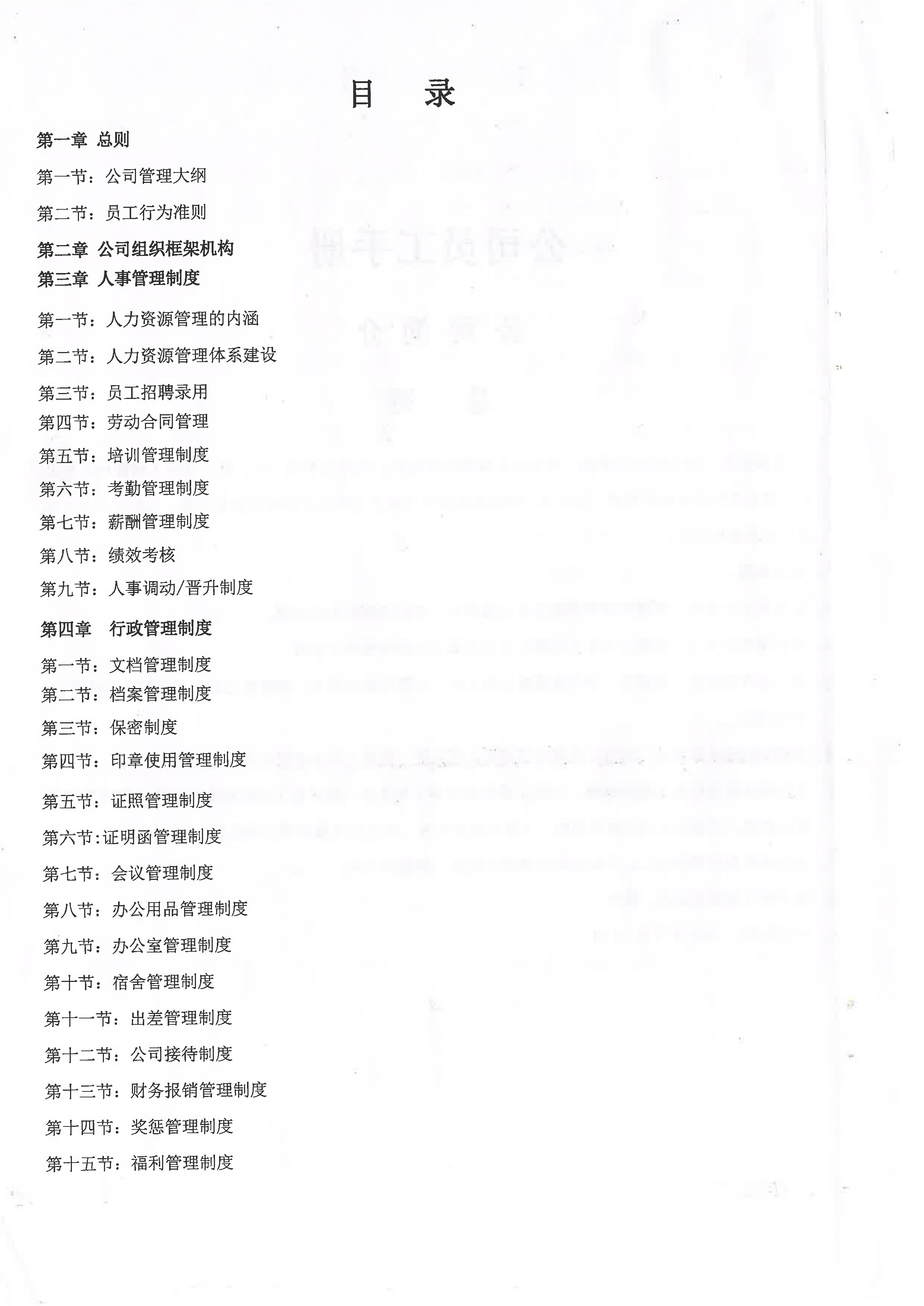 放假通知详情图片