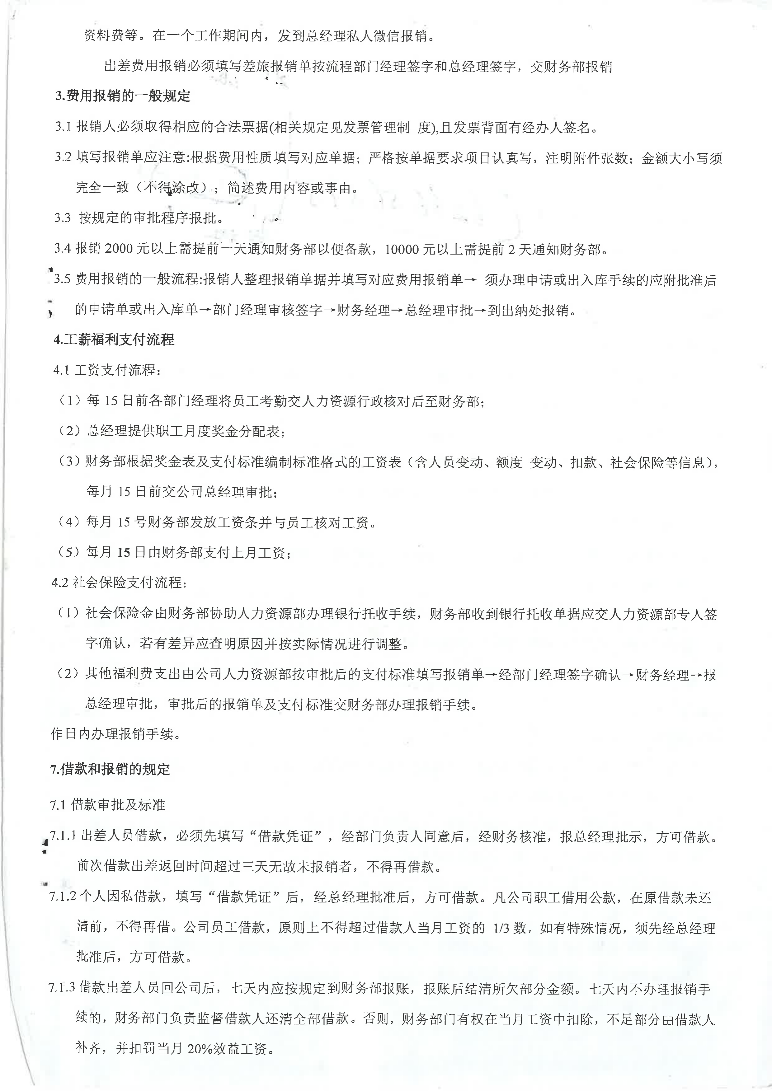 放假通知详情图片