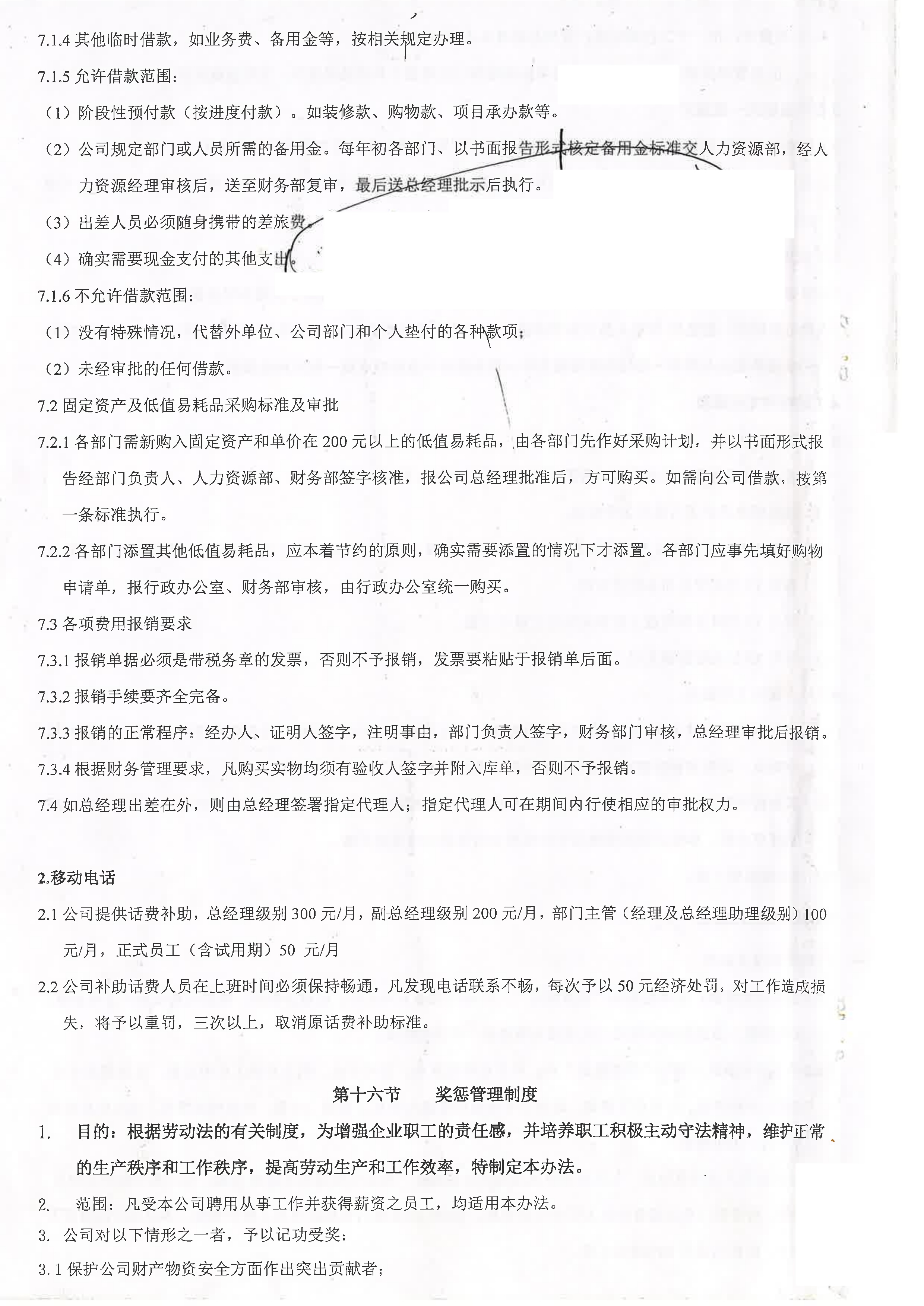 放假通知详情图片