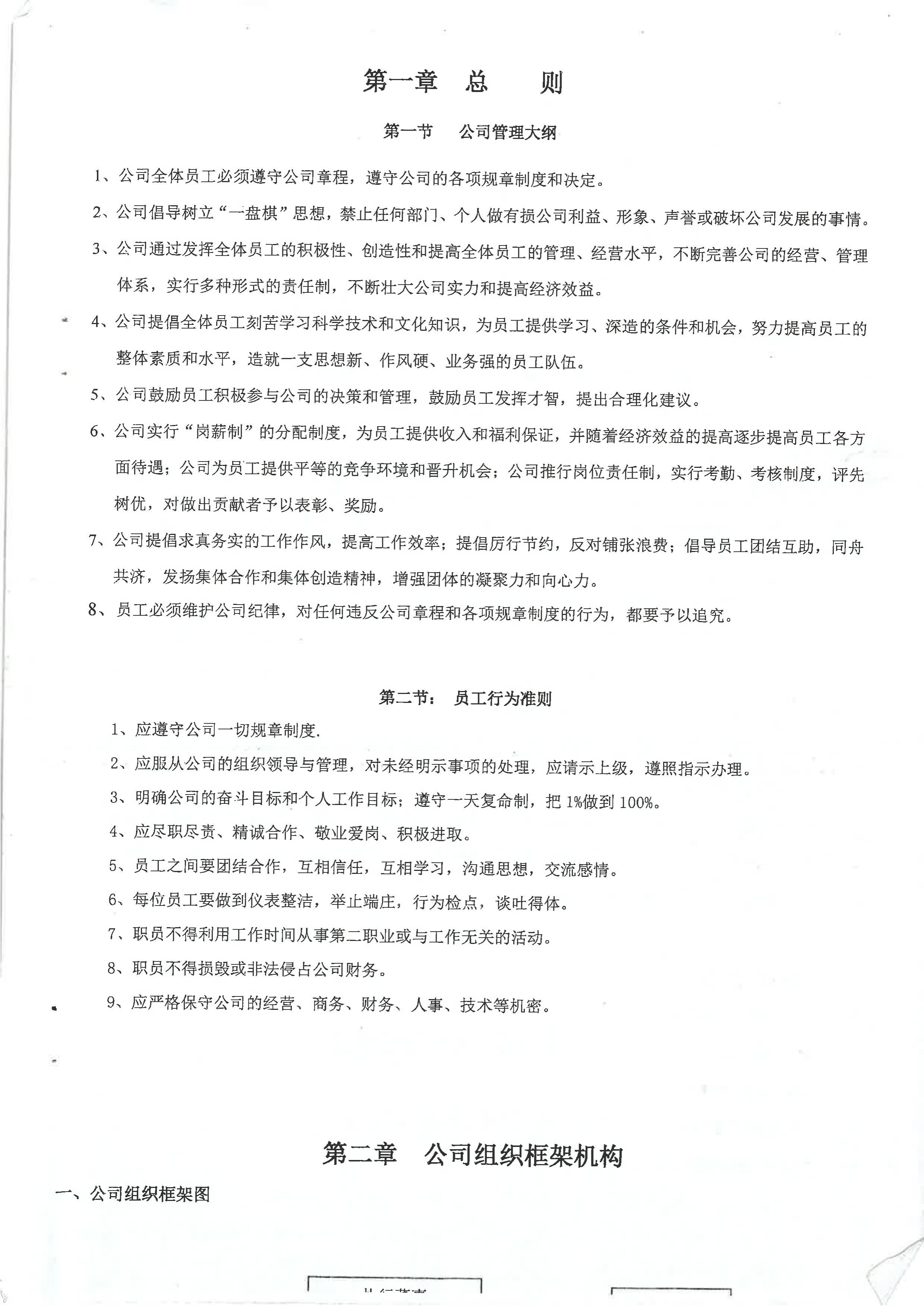 放假通知详情图片