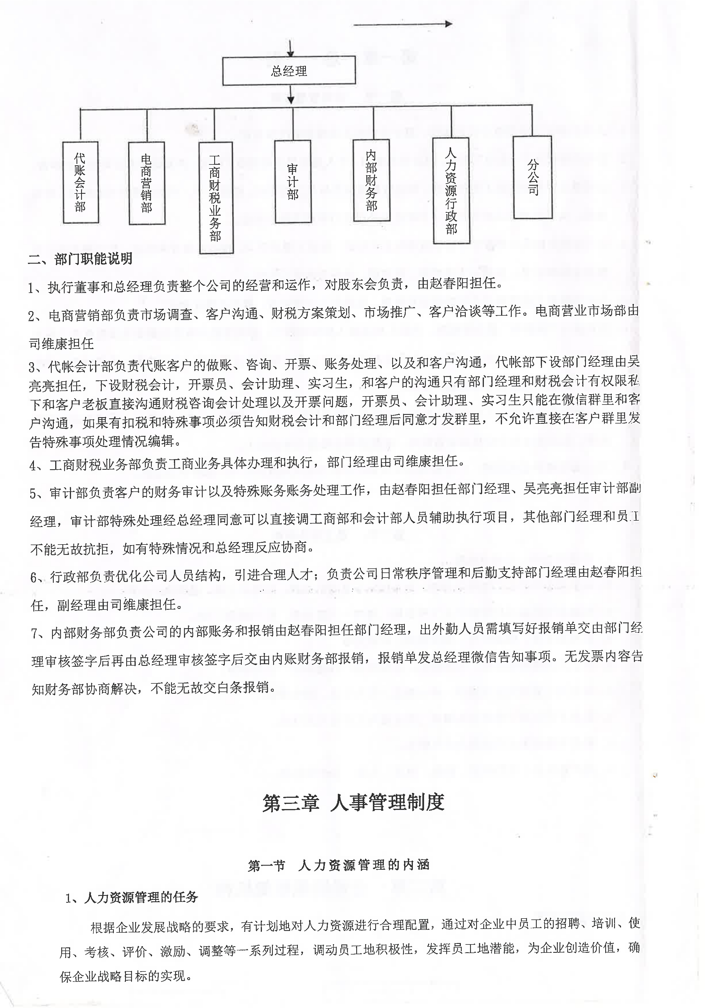 放假通知详情图片