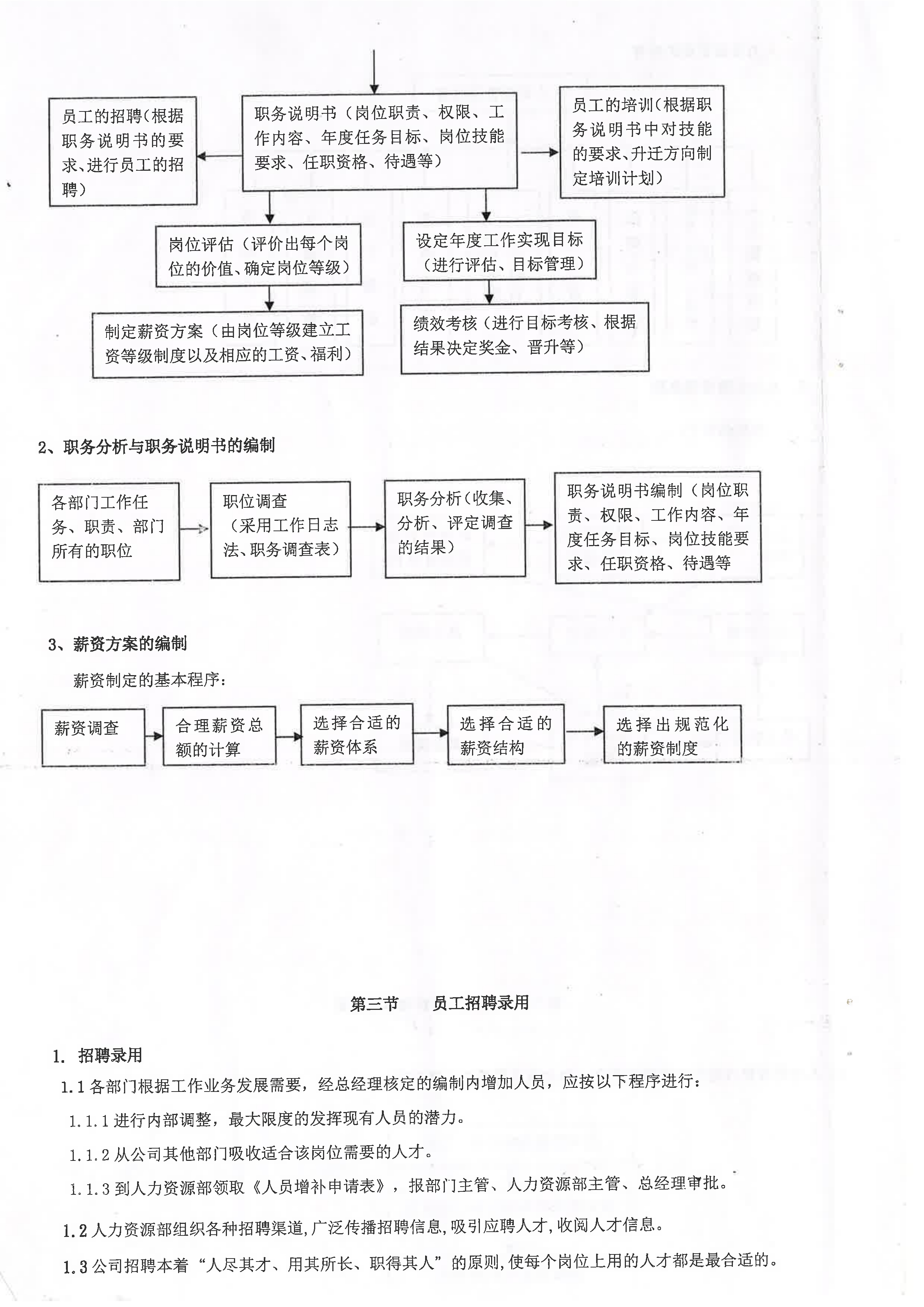 放假通知详情图片