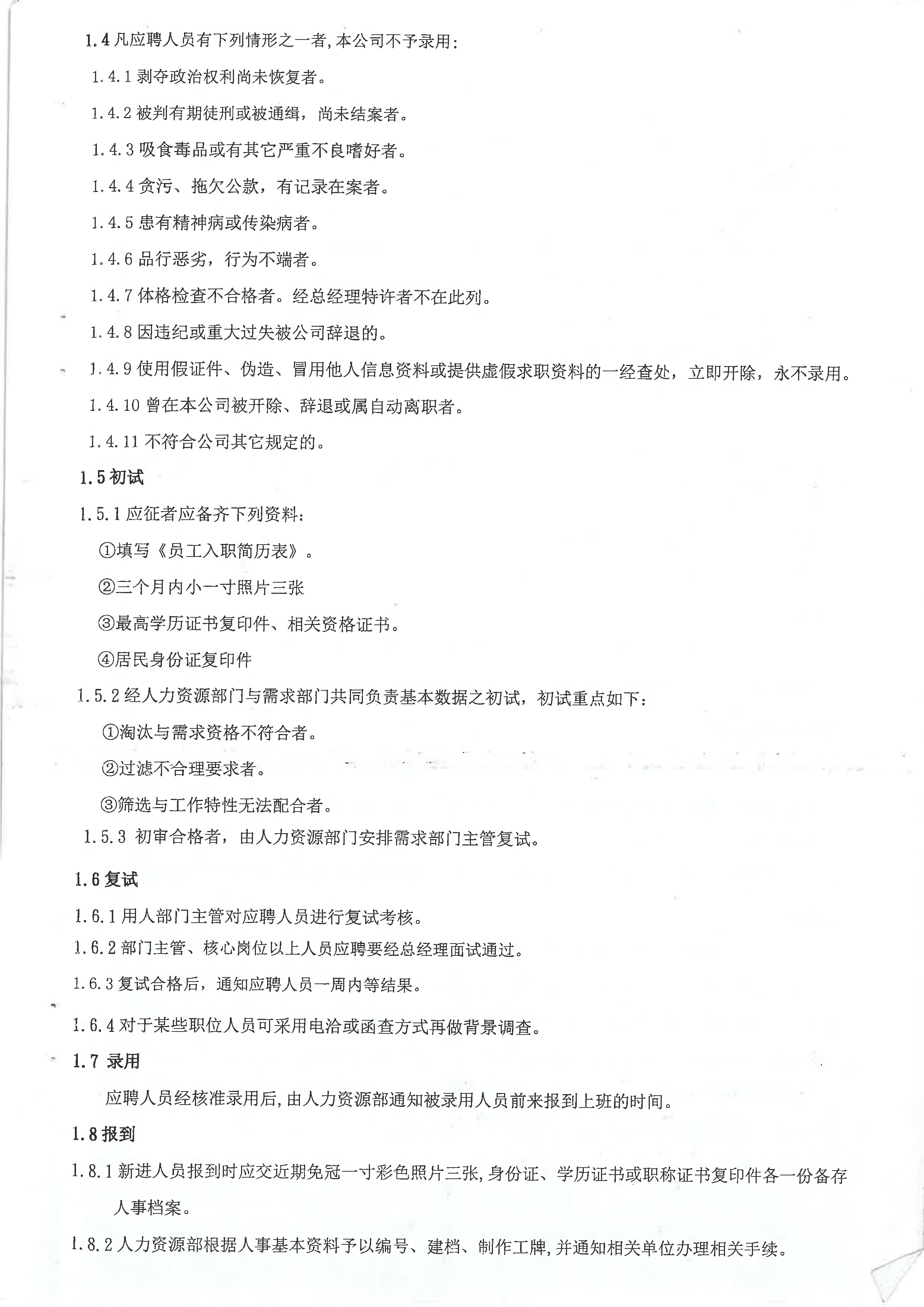 放假通知详情图片