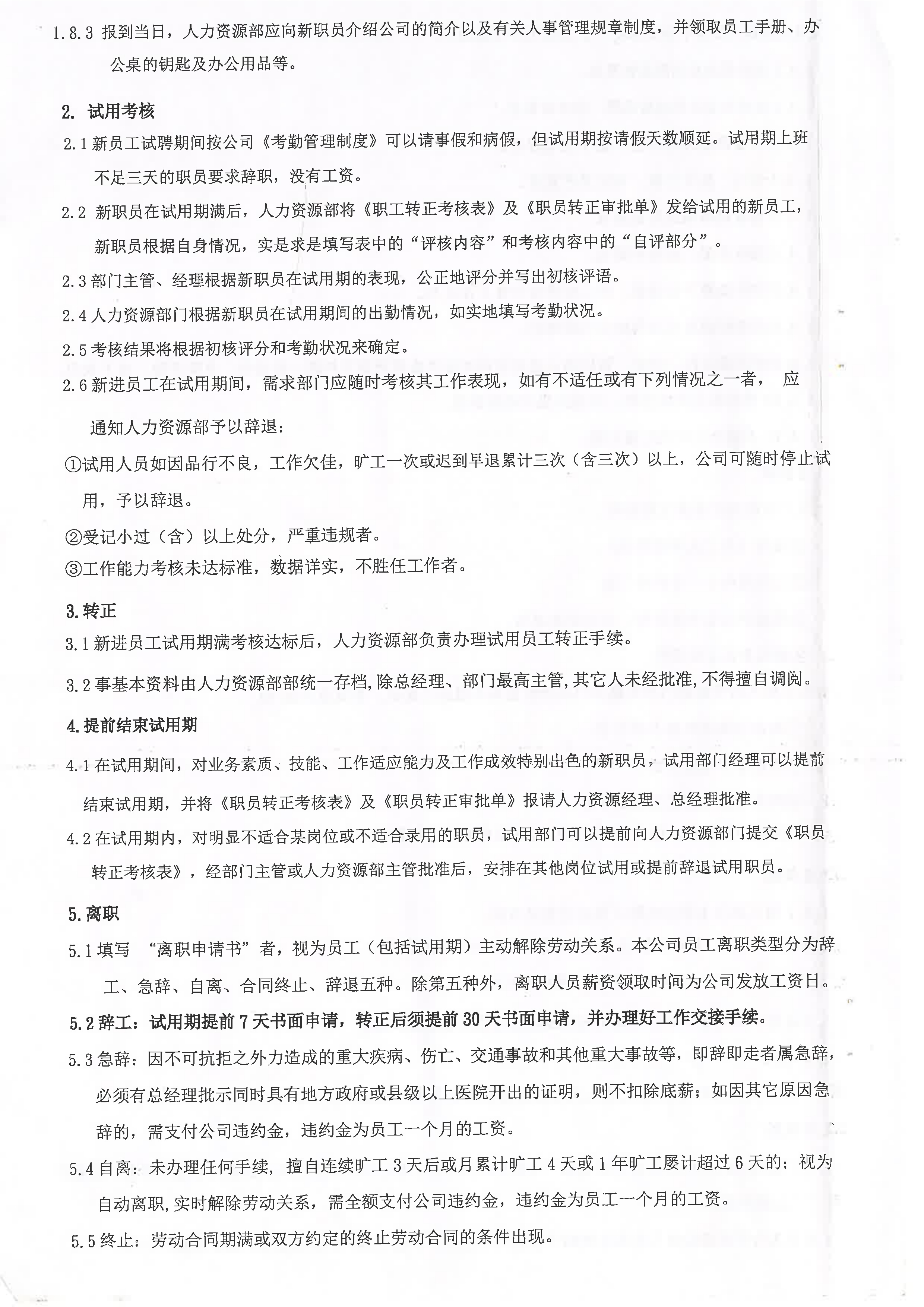 放假通知详情图片