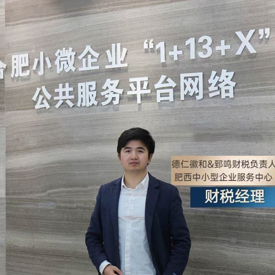 赵春阳会计师头像 (点击替换照片)